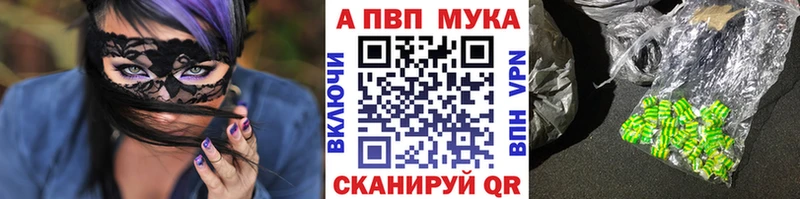 Alpha PVP Crystall даркнет сайт Камызяк