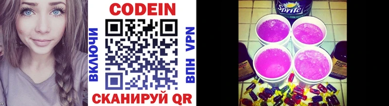 Codein Purple Drank  Камызяк 