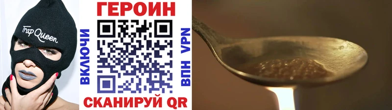 Героин VHQ  Камызяк 
