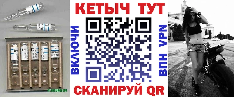 Кетамин VHQ  закладка  Камызяк 