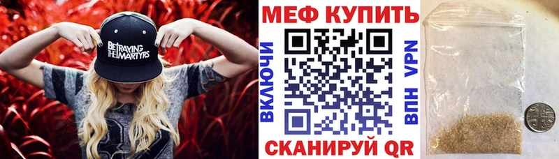Мефедрон VHQ  Камызяк 