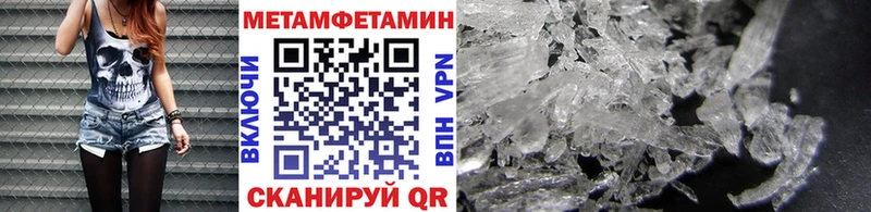 МЕТАМФЕТАМИН пудра  как найти закладки  Камызяк 